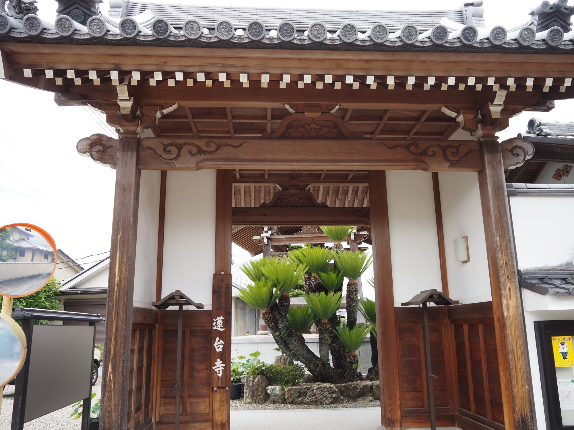 山門